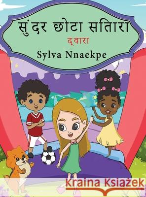 सुंदर छोटा सितारा Nnaekpe, Sylva 9781951792237 Silsnorra Publishing