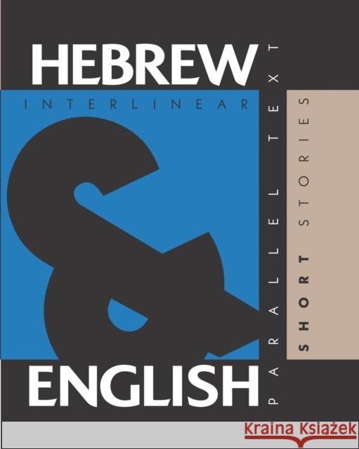 Hebrew Short Stories: Dual Language Hebrew-English, Interlinear & Parallel Text Aron Levin 9781952161001