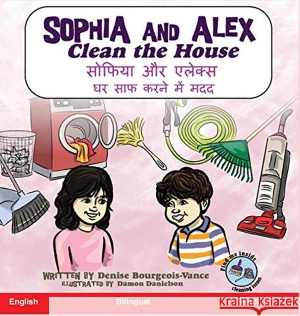 Sophia and Alex Clean the House: सोफिया और एलेक्स घर साफ करने  Denise Bourgeois-Vance 9781952682766 Advance Books LLC