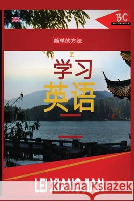 The Simple Way to Learn English 2 [Chinese to English Workbook] Lei Xiangjian 9781952767128 Badcreative
