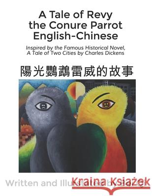 A Tale of Revy the Conure Parrot English-Chinese: Inspired by the Famous Historical Novel, A Tale of Two Cities by Charles Dickens Bei Qi 9781953077073 Bei Qi Art