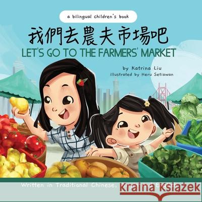 Let's Go to the Farmers' Market - Written in Traditional Chinese, Pinyin, and English: A Bilingual Children's Book Katrina Liu, Heru Setiawan 9781953281487 Lychee Press