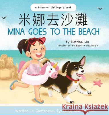 Mina Goes to the Beach - Cantonese Edition (Traditional Chinese, Jyutping, and English): A Bilingual Children's Book Katrina Liu, Rosalia Destarisa 9781953281500 Katrina Liu
