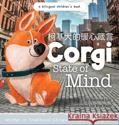 Corgi State of Mind - Written in Traditional Chinese, Pinyin and English Katrina Liu, Eve Farb 9781953281654 Katrina Liu