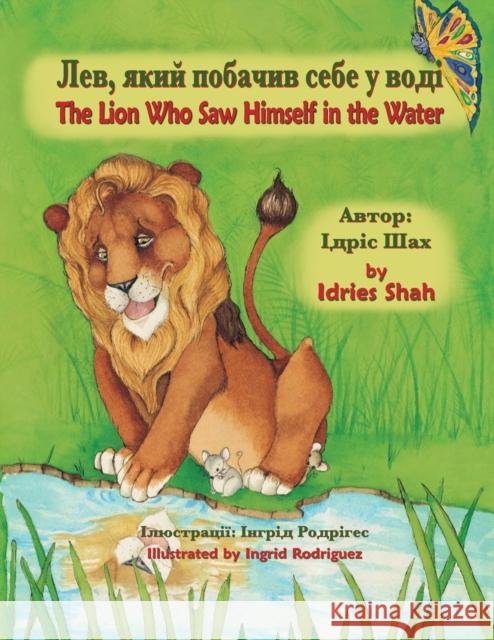 The Lion Who Saw Himself in the Water: English-Ukrainian Edition Idries Shah Ingrid Rodriguez  9781953292667 Hoopoe Books