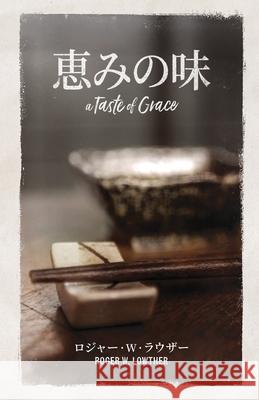 恵みの味 Ӥ ラウザー ピӝ ヒブス 9781953704368 Community Arts Media