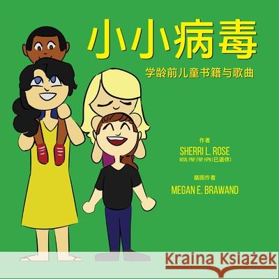 The Teensy Weensy Virus: Book and Song for Preschoolers (Simple Chinese) Sherri Rose Megan Brawand Evan Gregory 9781954003095