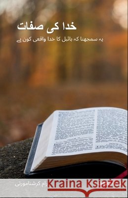 Attributes of God - Urdu Ram Krishnamurthy 9781954858633