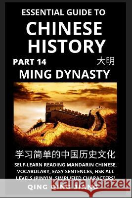 Essential Guide to Chinese History (Part 14): Ming Dynasty, Self-Learn Reading Mandarin Chinese, Vocabulary, Easy Sentences, HSK All Levels (Pinyin, Simplified Characters) Qing Qing Jiang 9781955647762