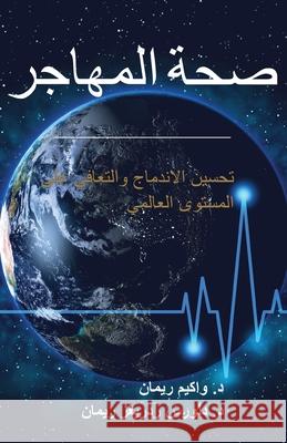 Immigrant Health: Enhancing Integration & Global Wellness Joachim O. F. Reimann Dolores Rodriguez-Reimann 9781955658225 Romo Books