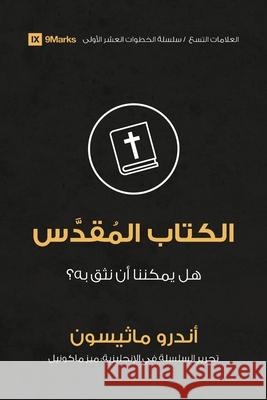 Bible (Arabic): Can We Trust It? Andrew Mathieson 9781955768290