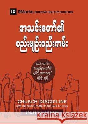 Church Discipline (Burmese): How the Church Protects the Name of Jesus Jonathan Leeman 9781955768849