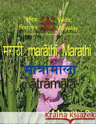 Marathi Matramala 3 Vedic Vidyalay   9781956679144 Vedic Vidyalay