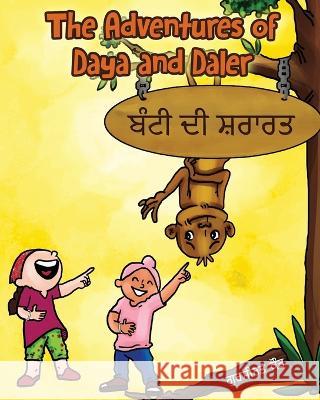 The Adventures of Daya and Daler: Bunty\'s Prank Rrooar Academy Gurseerat Kaur 9781957065076 Fiery Blossom Creations