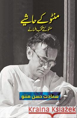 Manto Ke Hashiye (Urdu Edition): Selected Short Stories of Manto Manto 9781957756042 Ghazal Sara Dot Org