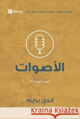 Voices (Arabic): Who Am I Listening To? Andy Prime   9781958168301