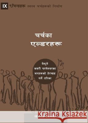 Church Elders (Nepali): How to Shepherd God\'s People Like Jesus Jeramie Rinne 9781958168431 9marks