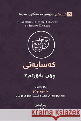 Character (Kurdish): How Do I Change? Sharon Dickens   9781958168516 9marks