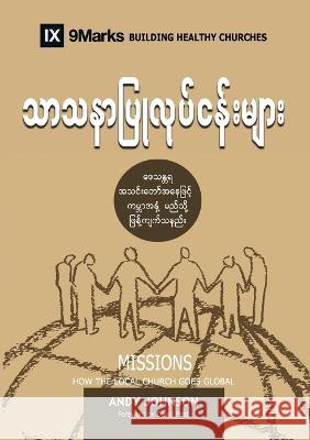 Missions (Burmese): How the Local Church Goes Global Andy Johnson 9781958168783