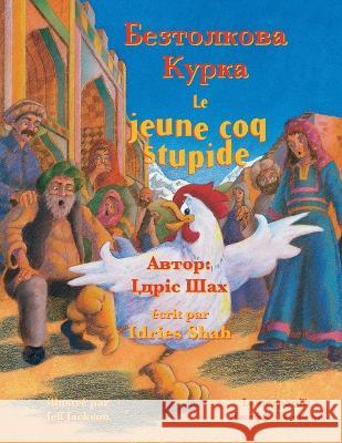 Le jeune coq stupide / Безтолкова Курка: Edition bilingue fr Idries Shah Jeff Jackson 9781958289242