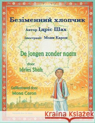 De jongen zonder naam / Безіменний хлопчик: Tweetalige Nederlands-Oekraïense editie / Дk Idries Shah, Mona Caron 9781958289877