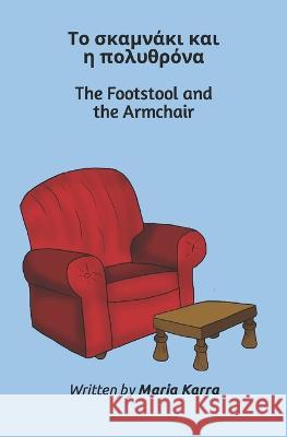 The Footstool and the Armchair: Το σκαμνάκι και η πολυθ Press, Fresnel 9781958312032