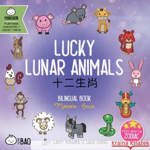 Lucky Lunar Animals: A Bilingual Book in English and Chinese Lacey Benard Lulu Cheng Lacey Benard 9781958833155 Bitty Bao