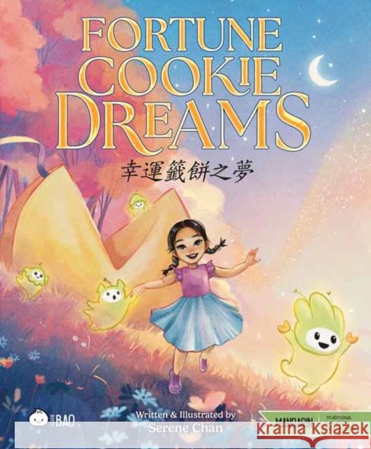 Fortune Cookie Dreams - Traditional: A Bilingual Book in English and Mandarin with Traditional Characters and Pinyin Serene Chan 9781958833674 Bitty Bao