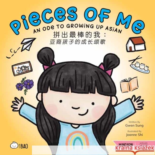 Pieces of Me: Asian American Experience - Simplified: A Bilingual Book in English and Mandarin with Simplified Characters and Pinyin Joanne Shi 9781958833711 Bitty Bao