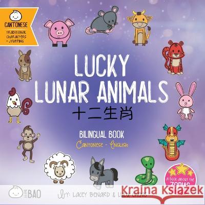 Bitty Bao Lucky Lunar Animals: A Bilingual Book in English and Cantonese with Traditional Characters and Jyutping Lacey Benard Lulu Cheng Lacey Benard 9781958833797
