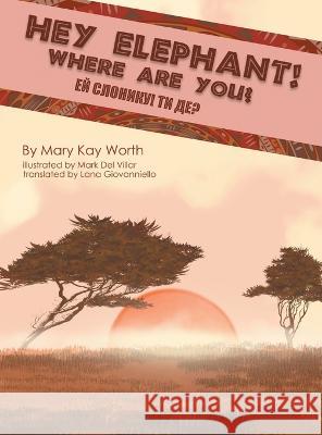 Hey Elephant! Where Are You? Mary Kay Worth   9781958920251 Mary Kay Worth Books