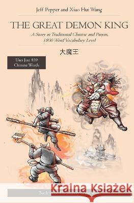 The Great Demon King: The Great Demon King Jeff Pepper Xiao Hui Wang  9781959043171 Imagin8 LLC