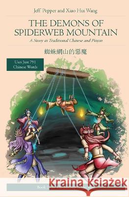 The Demons of Spiderweb Mountain: A Story in Traditional Chinese and Pinyin Jeff Pepper Xiao Hui Wang  9781959043256 Imagin8 LLC