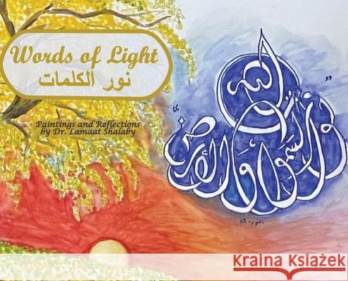 Words of Light Lamaat Shalaby Wafaa Shalaby Zeinab Shalaby 9781959536123 Honey ELM Books LLC