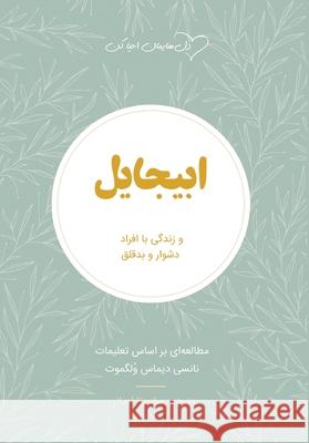 ابیجایل (Abigail): زندگی با افراد &# Nancy DeMoss Wolgemuth 9781959704133 Revive Our Hearts