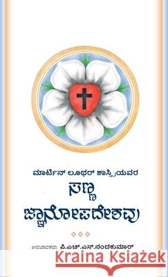 The Small Catechism in Kannada Martin Luther Nanda Kumar 9781960840103 South Asia Lutheran Mission