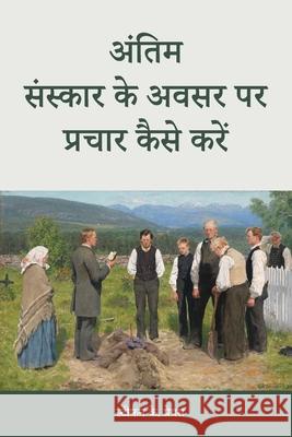 How to Preach for a Funeral, in Hindi Stephen Preus Jagmit Sing 9781960840400 South Asia Lutheran Mission