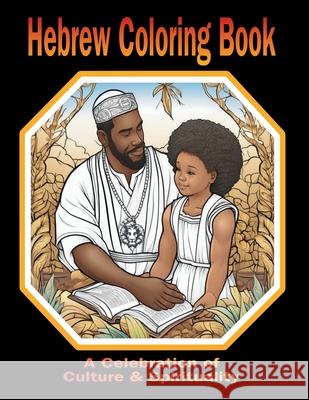 Hebrew Coloring Book A Celebration of Culture & Spirituality Karajah Yashar 9781962691338 Blackstone Publishing