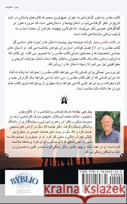 کتاب مقدس بسیار کوتاه Peter J. Bylsma 9781964060330