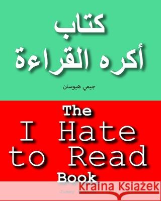 The I Hate to Read Book Jimmy Huston Khalid Jbaili 9781965153017 Cosworth Publishing