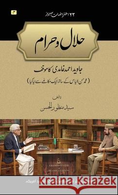 Halal o Haram (The Lawful and the Unlawful) Syed Manzoor-Ul-Hassan 9781966600039 Ghamidi Center of Islamic Learning