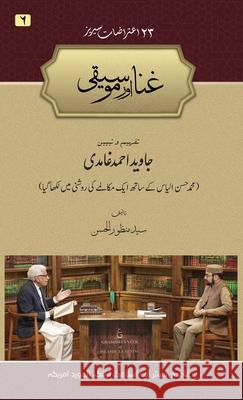 Ghina aur Mousiqi Syed Manzoor-Ul-Hassan 9781966600176 Ghamidi Center of Islamic Learning