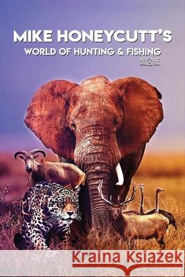 Mike Honeycutt's World of Hunting and Fishing (Mandarin Version) Mike W. Honeycutt 9781966954811 Mwh Publishing Co.