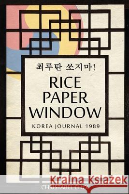 Rice Paper Window Christabel Choi 9781967547616 Paper Angel Press