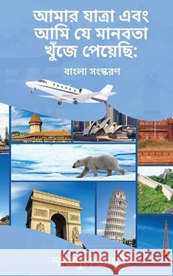 My Journey And The Humanity I Found: Bengali Version Chowdhury, Nazmul 9781968745431 Books Publisher Hub