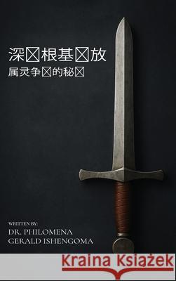 深层根基释放 Philomena Geral 9781969120787 Book Publishing Group LLC