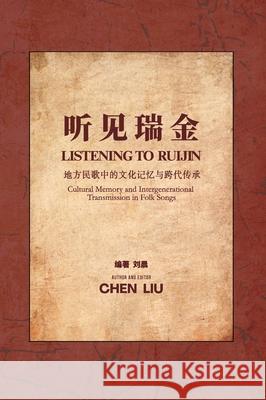 Listening to Ruijin Chen Liu 9781970316056 Ten Thousand Lake