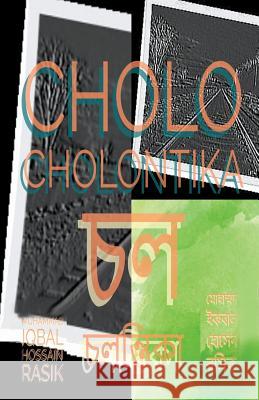 Cholo Cholontika Muhammad Iqbal Hossain Rasik 9781973777298 Createspace Independent Publishing Platform