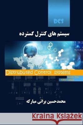 Dcs Distributed Control System Mohammad Hossein Barat 9781974078370 Createspace Independent Publishing Platform