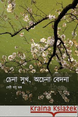 Chena Sukh, Ochena Bedona Baby Bas Gautam Basu Anirban Basu 9781974078820 Createspace Independent Publishing Platform